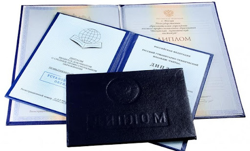 Купить диплом консерватории на легальном бланке 950800564