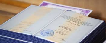 Купить диплом КазГИК на бланке ГОЗНАК -478795982