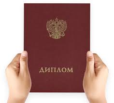 Купить диплом МГУУ ваш путь к успеху -554242967 Купить диплом МГУУ ваш путь к успеху -554242967