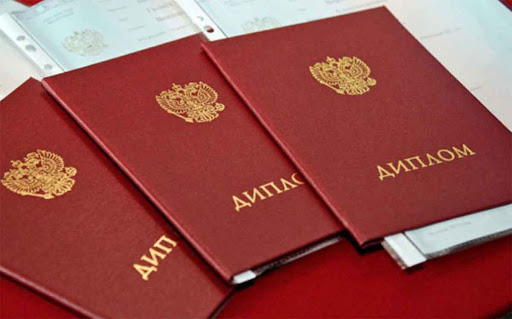 Купить диплом МТУ МИРЭА Как и где получить документ Купить диплом МТУ МИРЭА Как и где получить документ