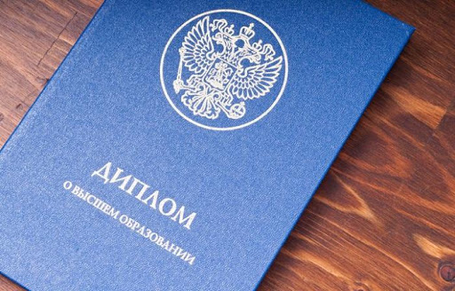 Купить диплом МТУ МИРЭА Как и где получить документ Купить диплом МТУ МИРЭА Как и где получить документ