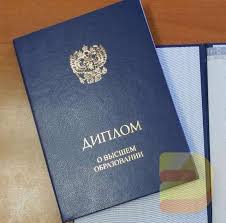 Купить диплом учителя начальных классов - Легко и быстро!