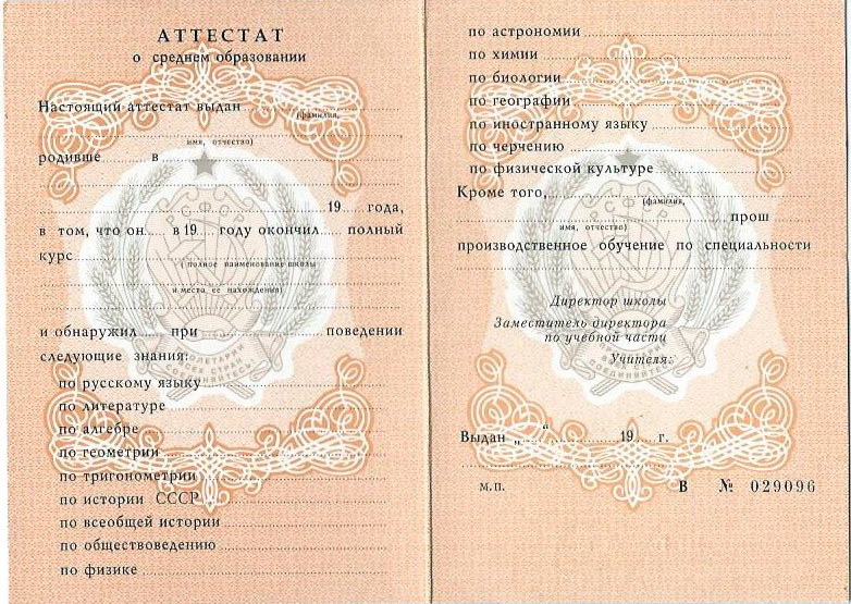 Купить диплом в Раменском надежно и быстро